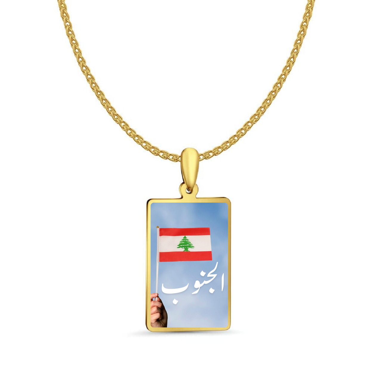 Al Janoub